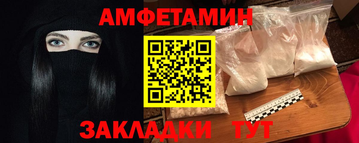 Ангарск  Amphetamine  Вход с VPN  гидра как войти  Amphetamine  АМФ 98% 