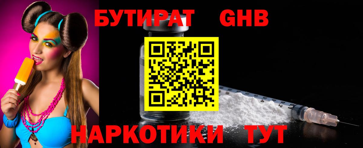 Мефедрон Ангарск