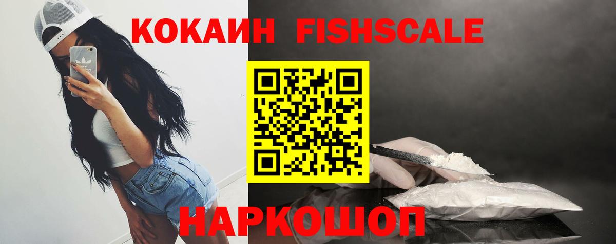 Кокаин Эквадор Ангарск
