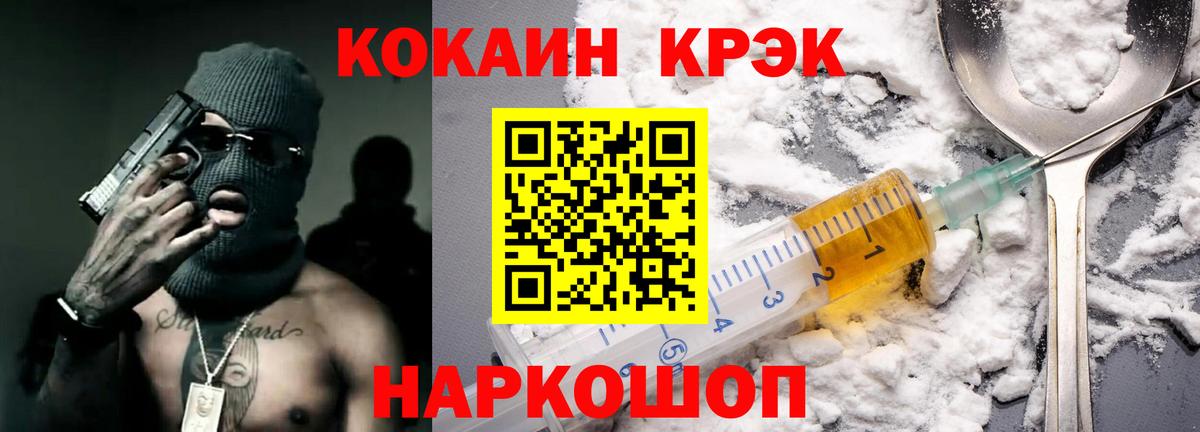 Кокаин VHQ  COCAIN  Ангарск  Вход с VPN 