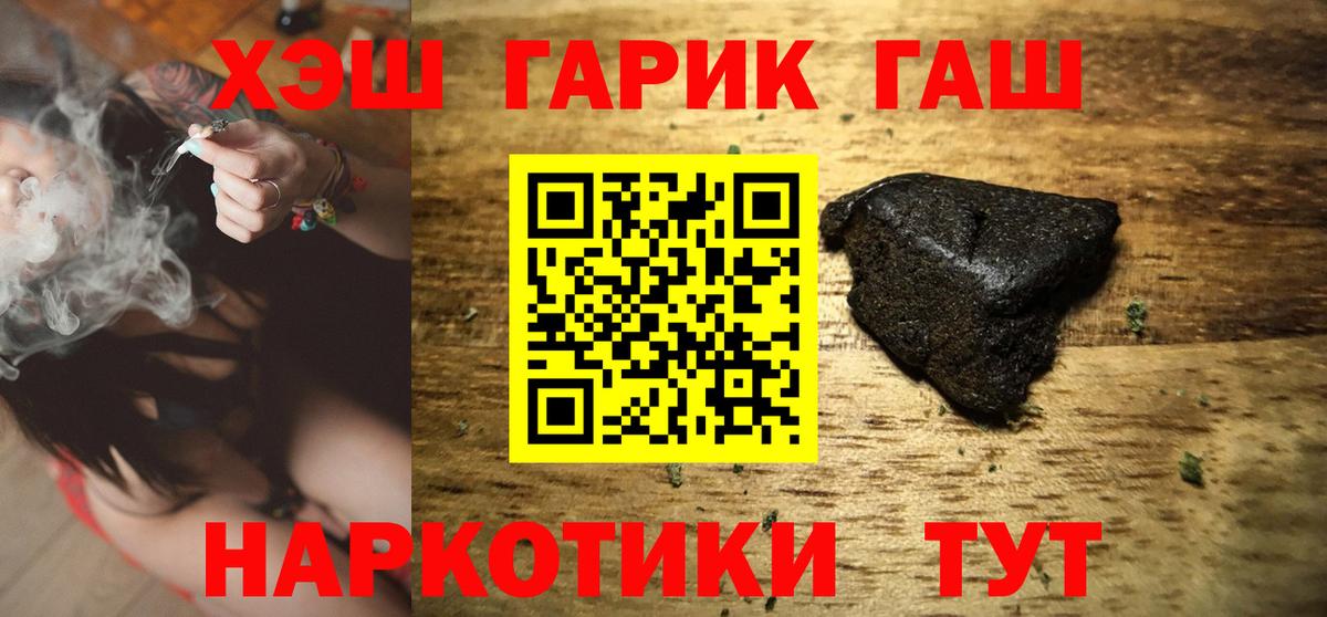 МЕФ кристаллы  Экстази  Вход с VPN  COCAIN  Гашиш  Ангарск  Героин  Конопля 