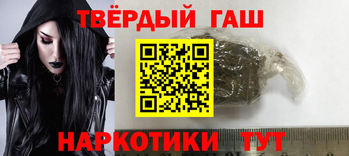 ГАШ 40% ТГК  Гашиш убойный  Ангарск  Вход с VPN 