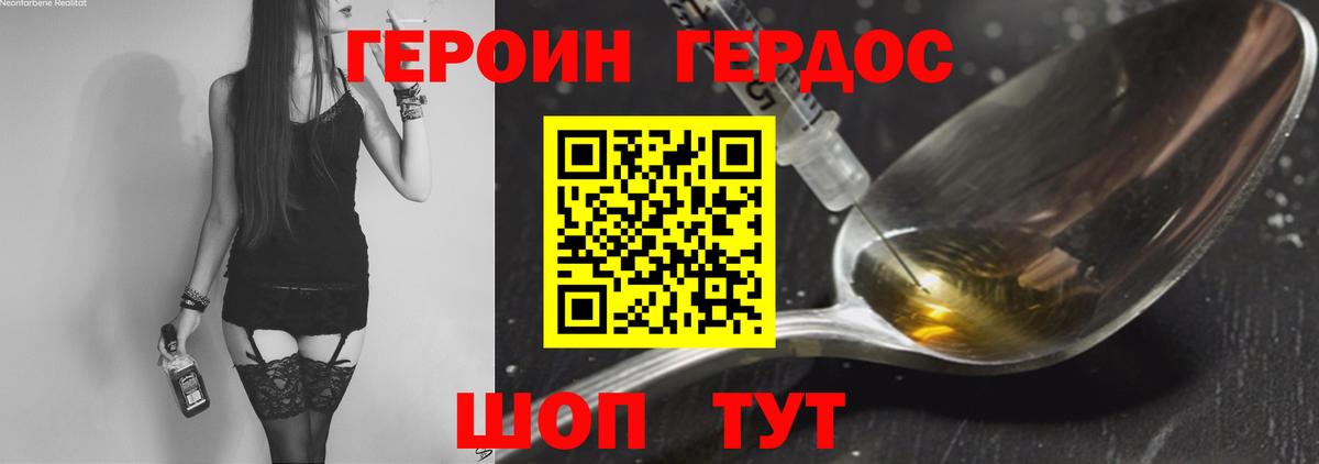 Ангарск  ГЕРОИН белый  ГЕРОИН  Вход с VPN 