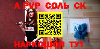 стафф Абакан