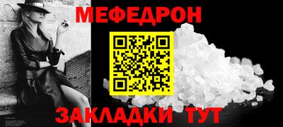 стафф Абакан