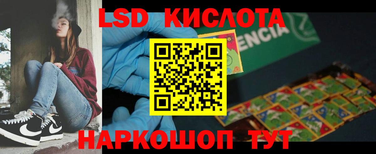 Лсд 25 экстази  Вход с VPN  LSD-25 экстази ecstasy  мега ссылка  ЛСД экстази кислота  Ангарск 