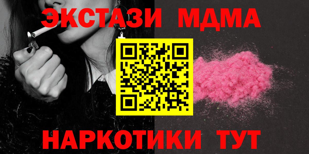 MDMA Molly Ангарск