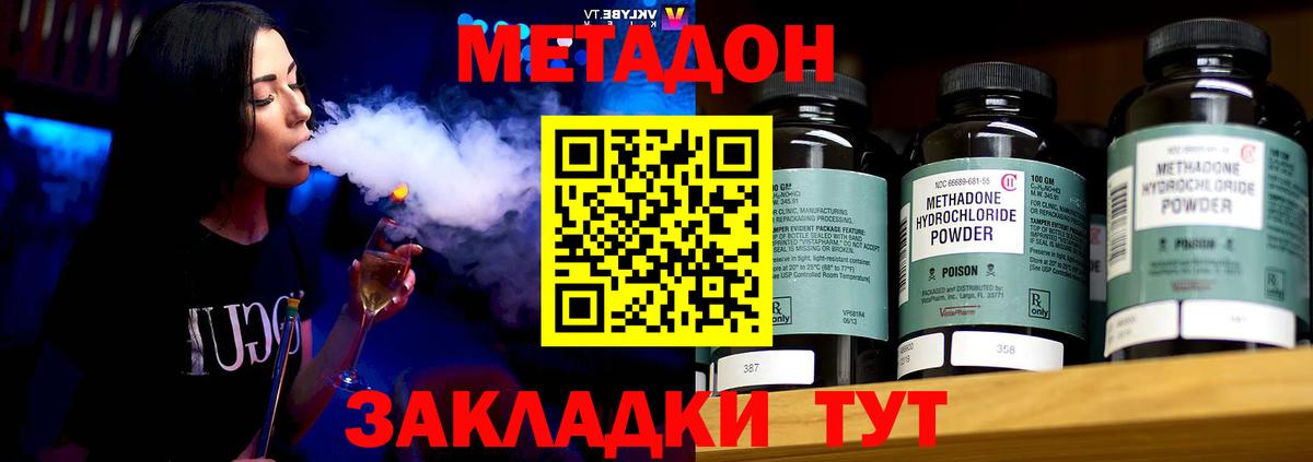 МЕТАДОН белоснежный  Вход с VPN  Ангарск  МЕТАДОН белоснежный 