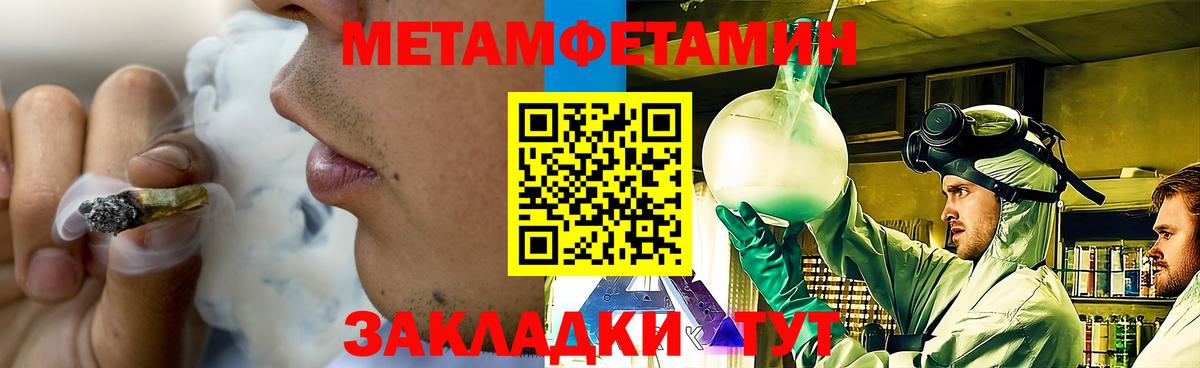 МЕТАМФЕТАМИН Methamphetamine  МЕТАМФЕТАМИН Methamphetamine  Метамфетамин  Вход с VPN  Ангарск 