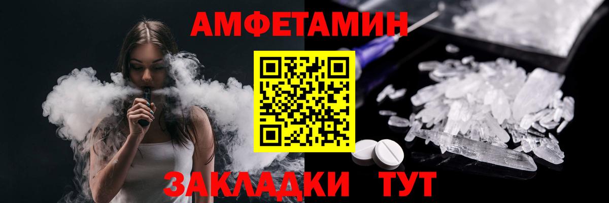МЕТАМФЕТАМИН мет Ангарск