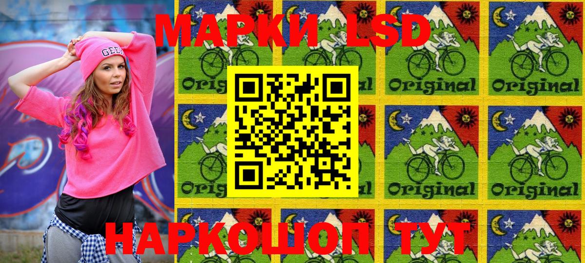 Ангарск  Наркотические марки 1,8мг  Вход с VPN 