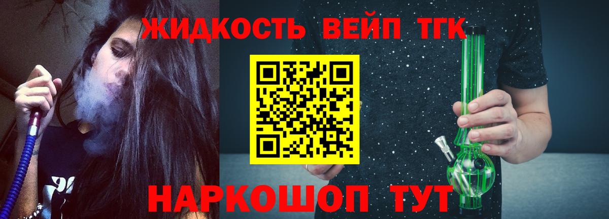 ТГК THC oil Ангарск