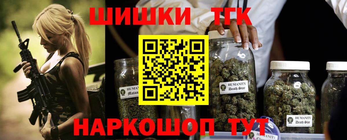 Шишки марихуана планчик  Конопля SATIVA & INDICA  Марихуана Ganja  Ангарск  Вход с VPN 